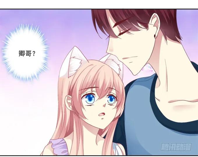 《猫妖的诱惑》看爸妈生小毛球！ 第27页