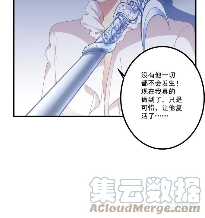 《猫妖的诱惑》猫崽的爸爸到底是谁！ 第46页