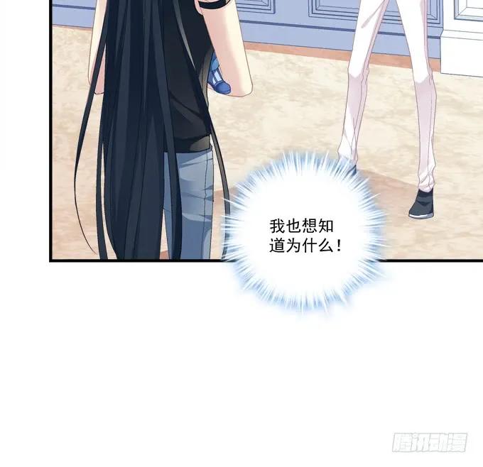 《猫妖的诱惑》猫崽的爸爸到底是谁！ 第26页