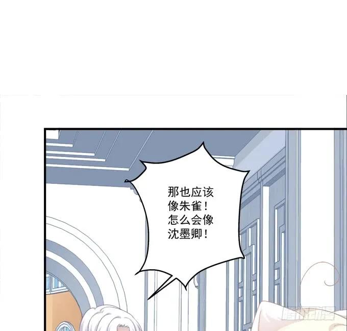 《猫妖的诱惑》猫崽的爸爸到底是谁！ 第30页