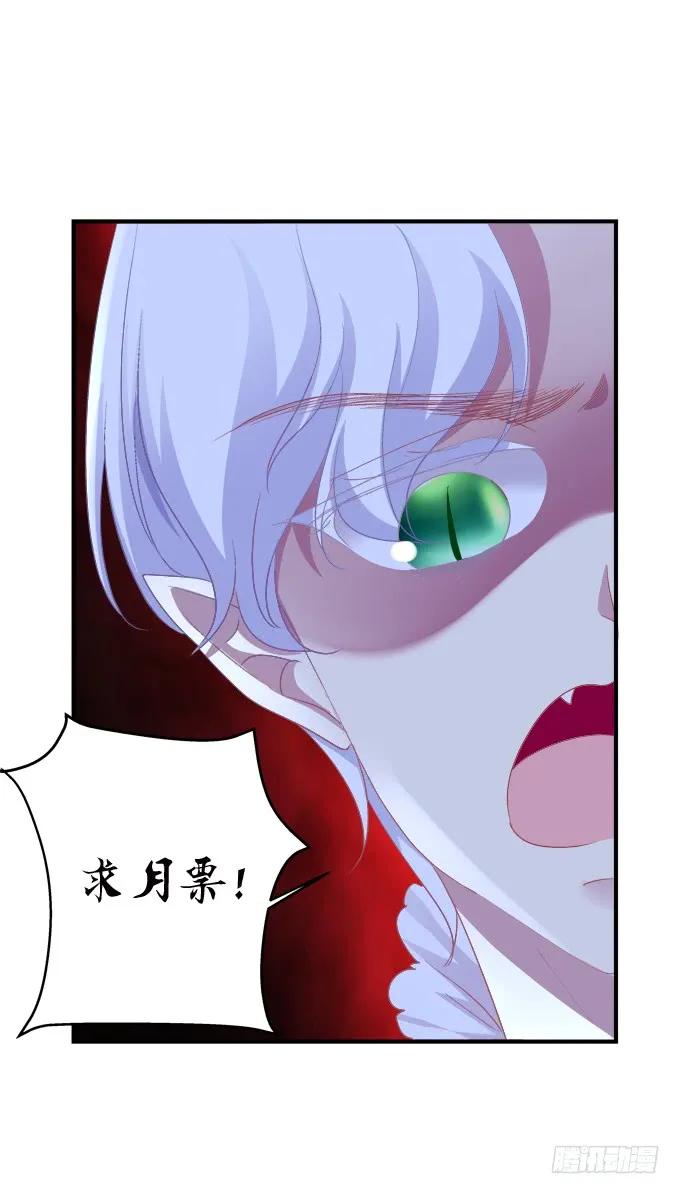 《猫妖的诱惑》猫崽的爸爸到底是谁！ 第63页