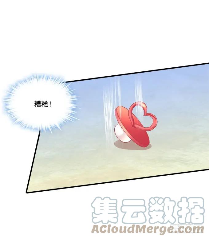 《猫妖的诱惑》猫崽的爸爸到底是谁！ 第37页