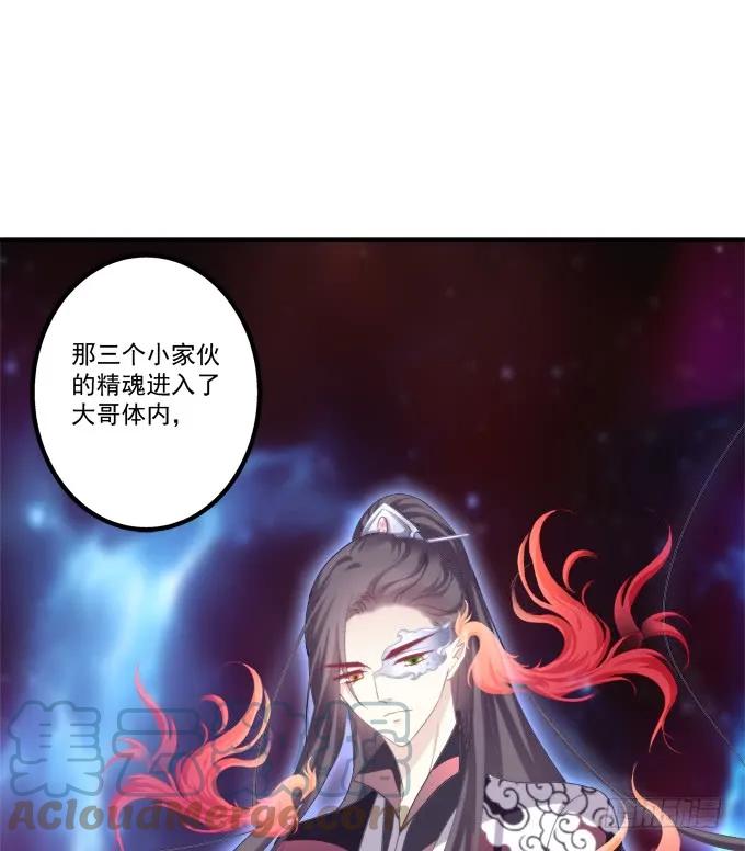 《猫妖的诱惑》猫崽的爸爸到底是谁！ 第28页