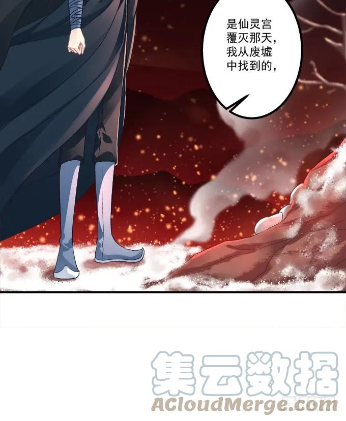 《猫妖的诱惑》猫崽的爸爸到底是谁！ 第19页