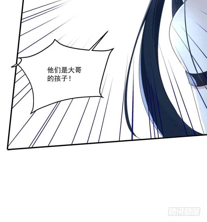 《猫妖的诱惑》猫崽的爸爸到底是谁！ 第15页