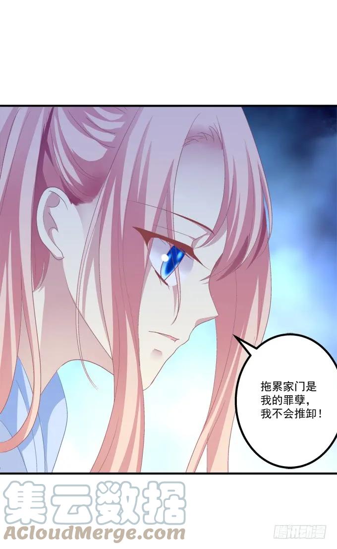 《猫妖的诱惑》猫崽的爸爸到底是谁！ 第55页