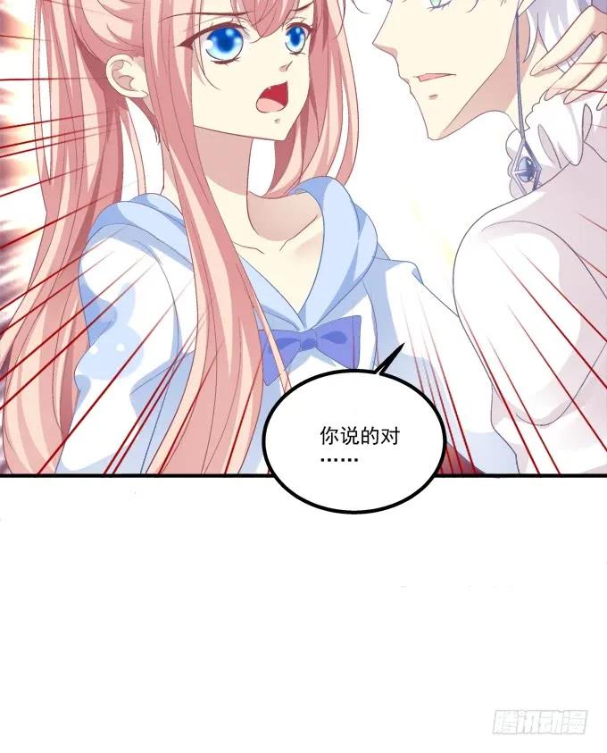 《猫妖的诱惑》猫崽的爸爸到底是谁！ 第57页