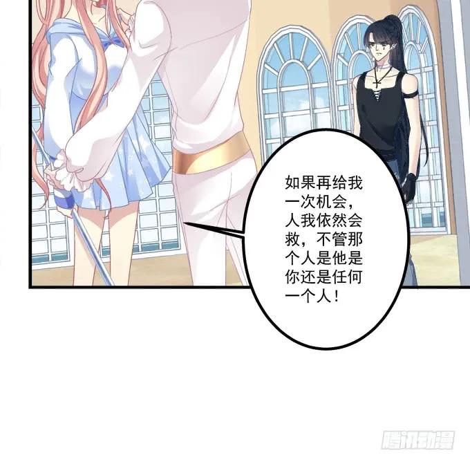 《猫妖的诱惑》猫崽的爸爸到底是谁！ 第54页