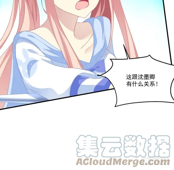 《猫妖的诱惑》猫崽的爸爸到底是谁！ 第49页