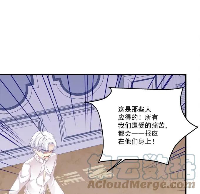 《猫妖的诱惑》卿哥和长笑正面刚！ 第10页