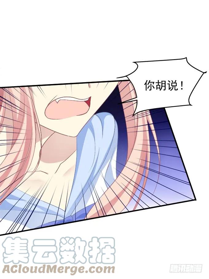 《猫妖的诱惑》卿哥和长笑正面刚！ 第19页