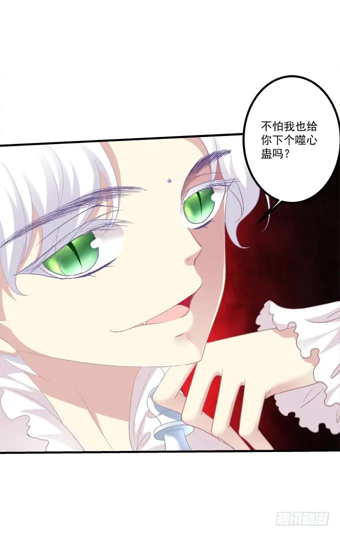 《猫妖的诱惑》卿哥和长笑正面刚！ 第50页