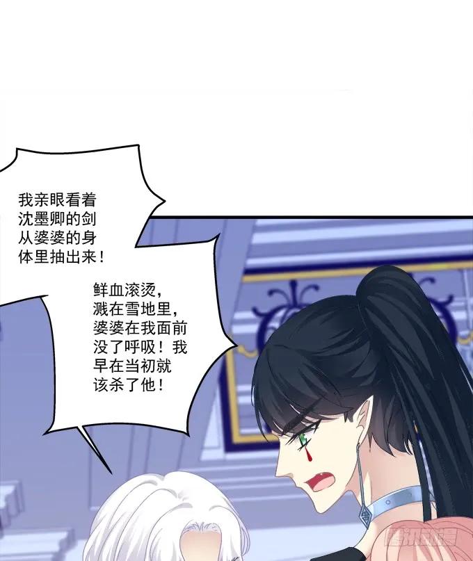 《猫妖的诱惑》卿哥和长笑正面刚！ 第23页