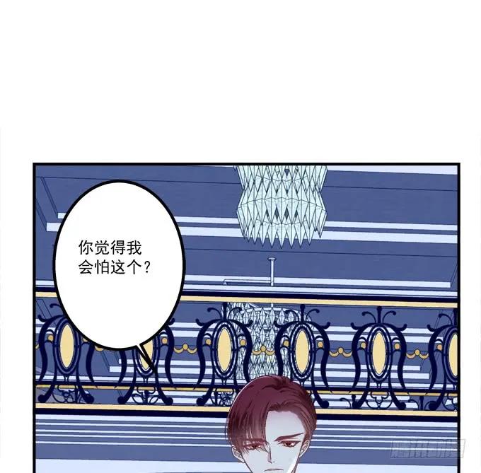 《猫妖的诱惑》卿哥和长笑正面刚！ 第53页