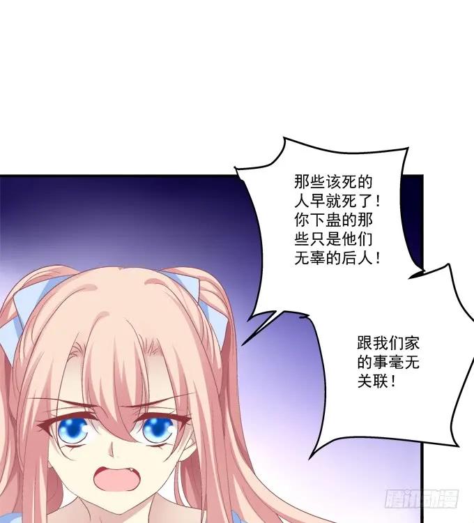 《猫妖的诱惑》卿哥和长笑正面刚！ 第6页