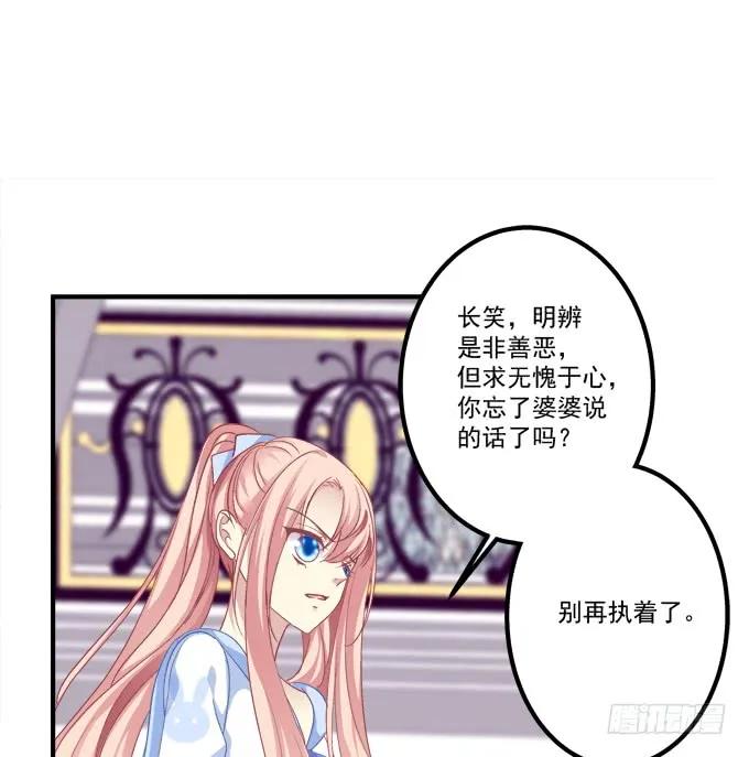 《猫妖的诱惑》卿哥和长笑正面刚！ 第14页