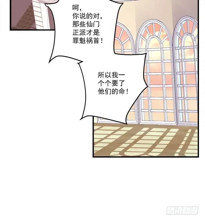 《猫妖的诱惑》卿哥和长笑正面刚！ 第5页