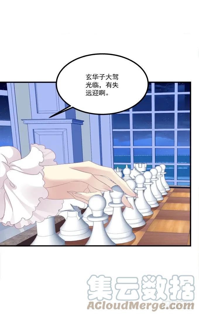《猫妖的诱惑》卿哥和长笑正面刚！ 第46页