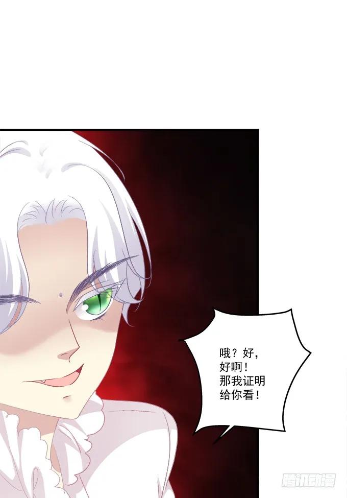 《猫妖的诱惑》卿哥和长笑正面刚！ 第27页