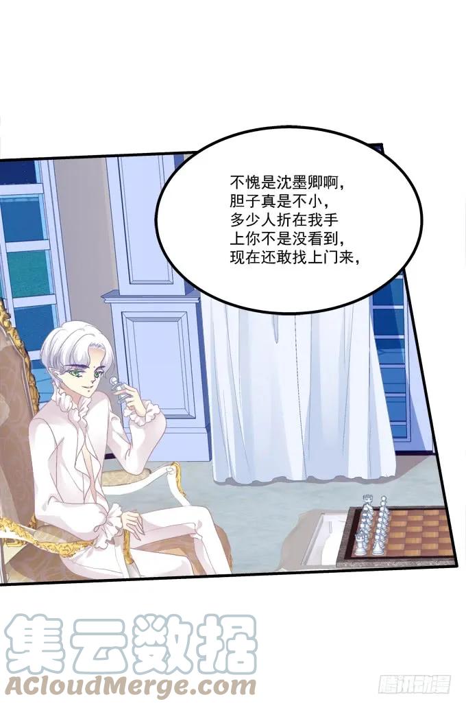 《猫妖的诱惑》卿哥和长笑正面刚！ 第49页