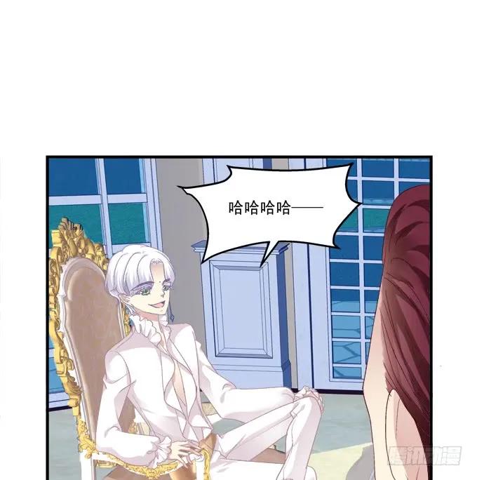 《猫妖的诱惑》卿哥和长笑正面刚！ 第56页