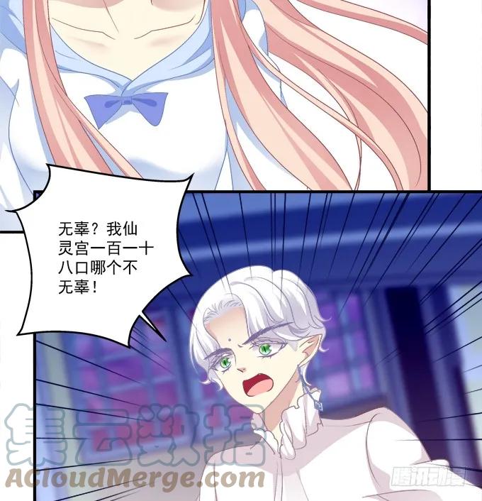 《猫妖的诱惑》卿哥和长笑正面刚！ 第7页