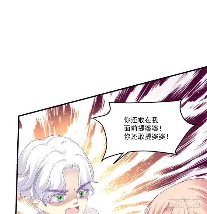《猫妖的诱惑》卿哥和长笑正面刚！ 第17页