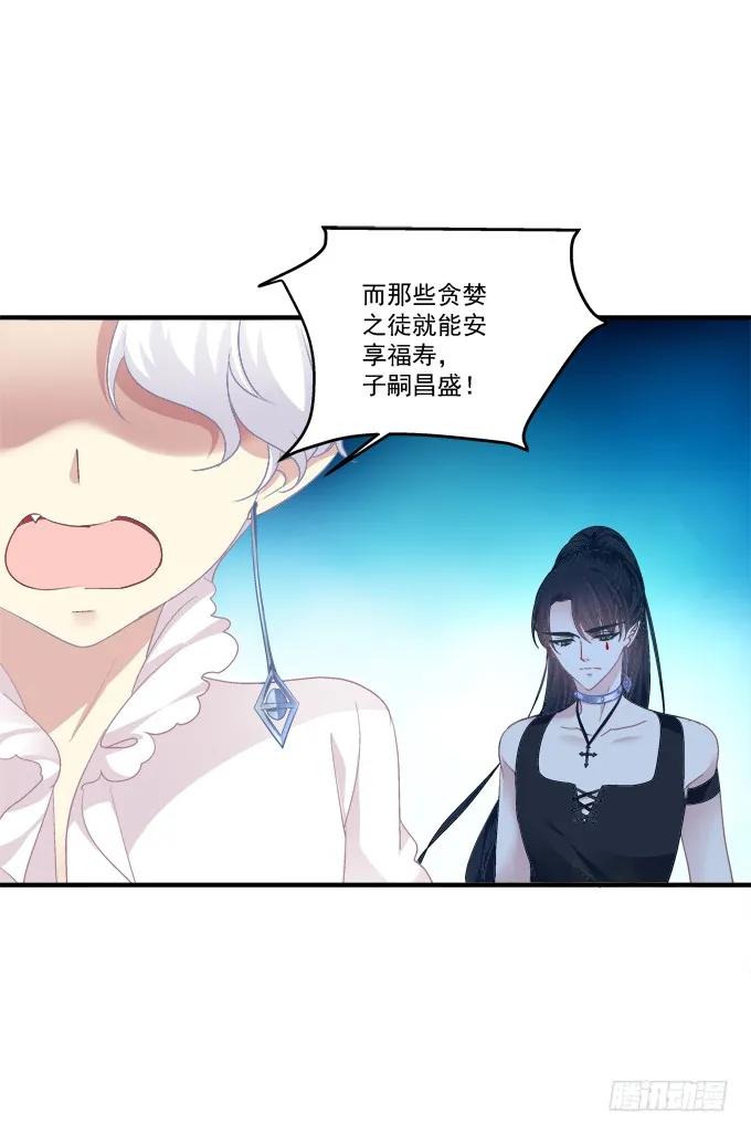 《猫妖的诱惑》卿哥和长笑正面刚！ 第9页