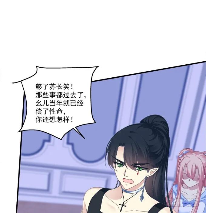 《猫妖的诱惑》卿哥和长笑正面刚！ 第20页