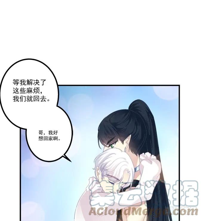 《猫妖的诱惑》卿哥和长笑正面刚！ 第34页