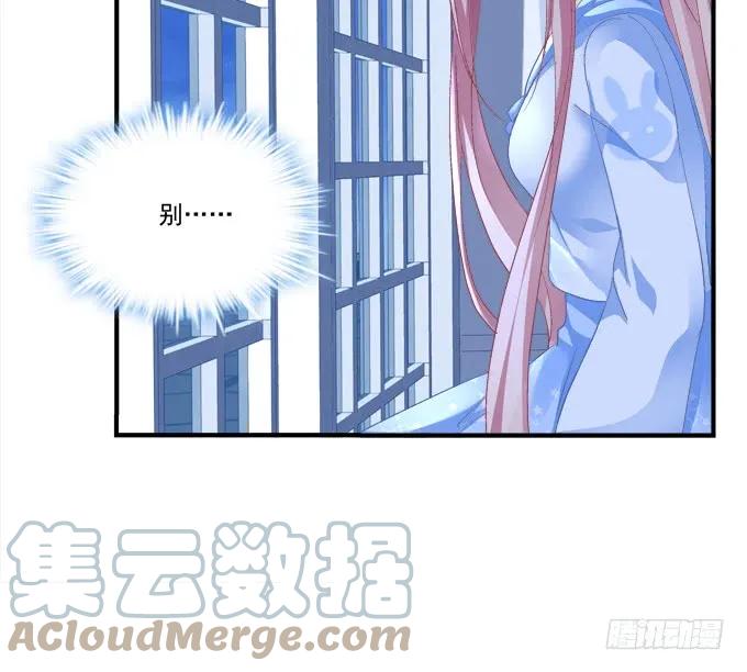 《猫妖的诱惑》卿哥和长笑正面刚！ 第52页