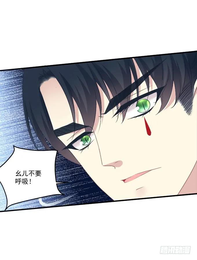 《猫妖的诱惑》卿哥和长笑正面刚！ 第30页