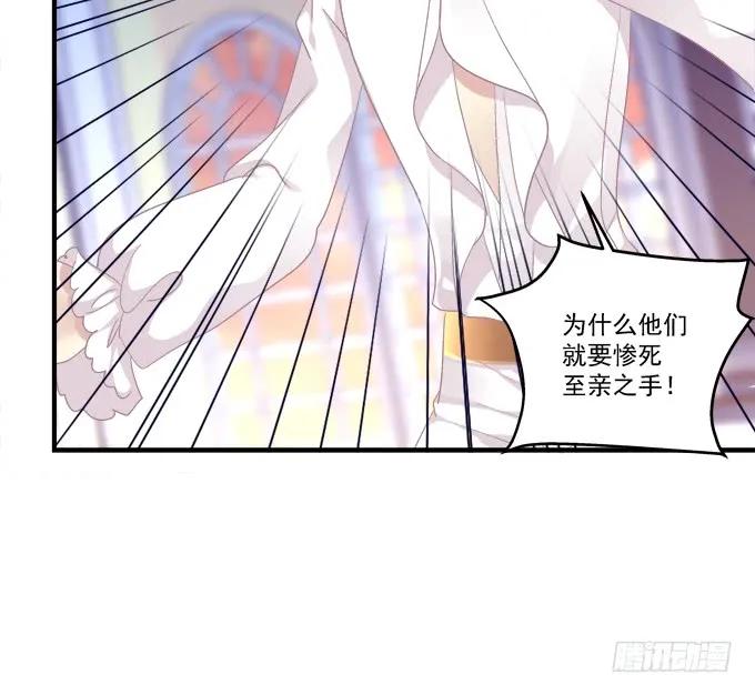 《猫妖的诱惑》卿哥和长笑正面刚！ 第8页