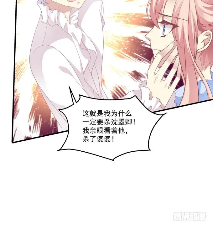 《猫妖的诱惑》卿哥和长笑正面刚！ 第18页
