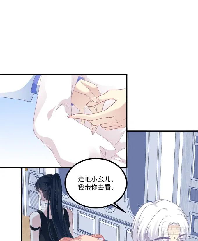 《猫妖的诱惑》卿哥和长笑正面刚！ 第38页