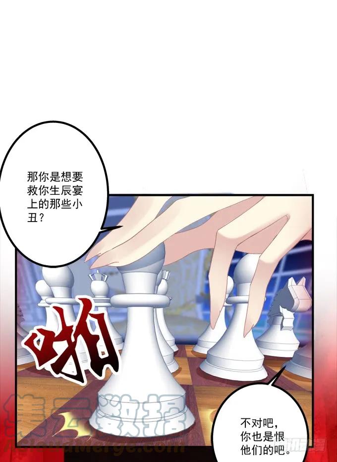 《猫妖的诱惑》血债要血偿！ 第10页