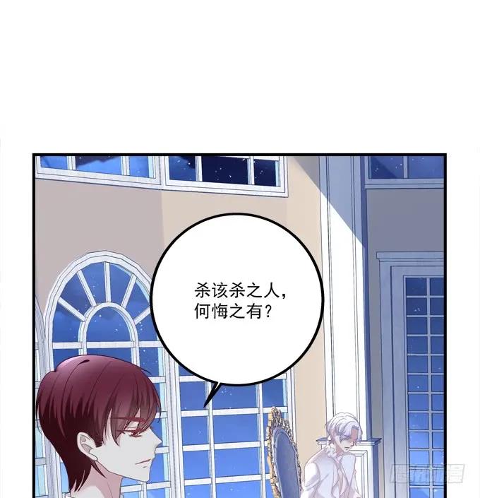 《猫妖的诱惑》血债要血偿！ 第21页