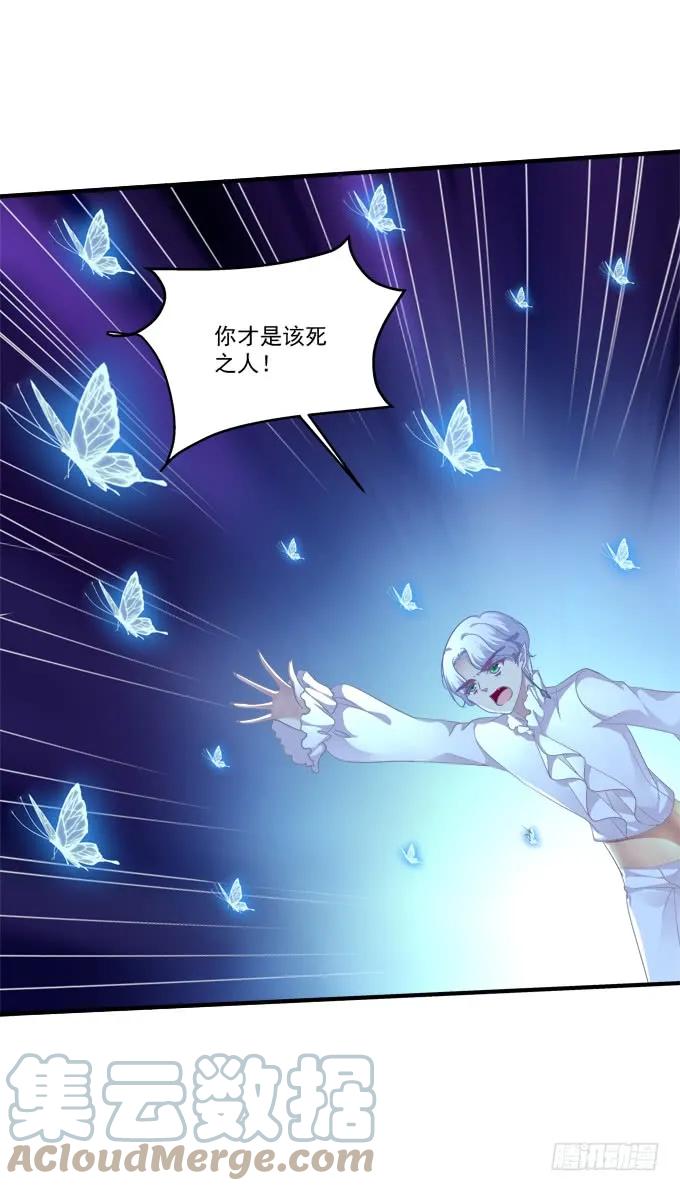 《猫妖的诱惑》血债要血偿！ 第28页