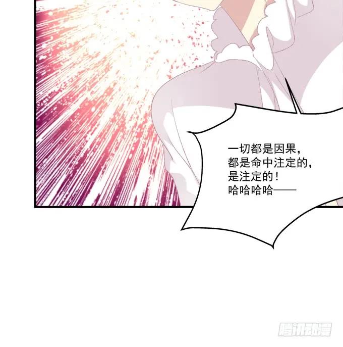 《猫妖的诱惑》血债要血偿！ 第59页