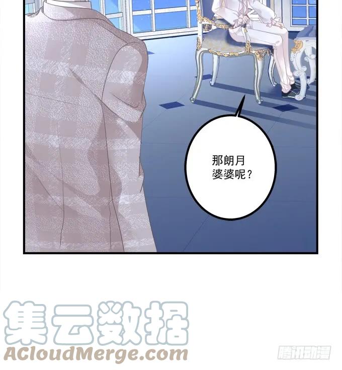 《猫妖的诱惑》血债要血偿！ 第22页