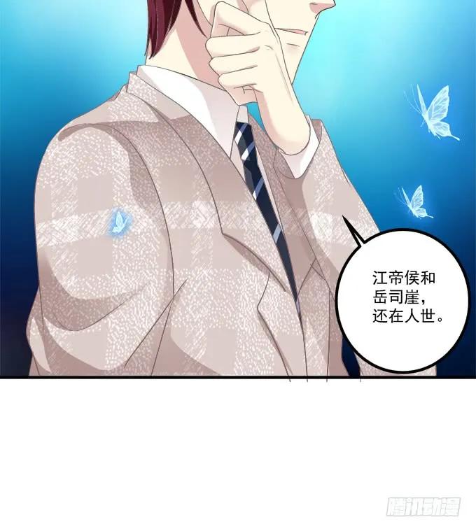 《猫妖的诱惑》血债要血偿！ 第33页
