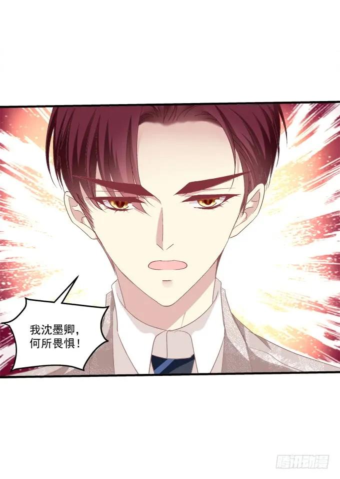 《猫妖的诱惑》血债要血偿！ 第62页