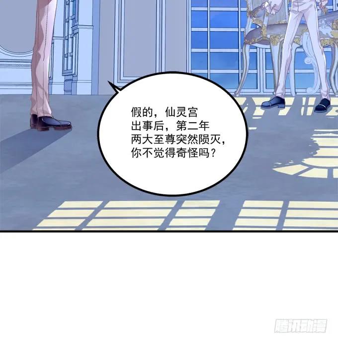 《猫妖的诱惑》血债要血偿！ 第35页