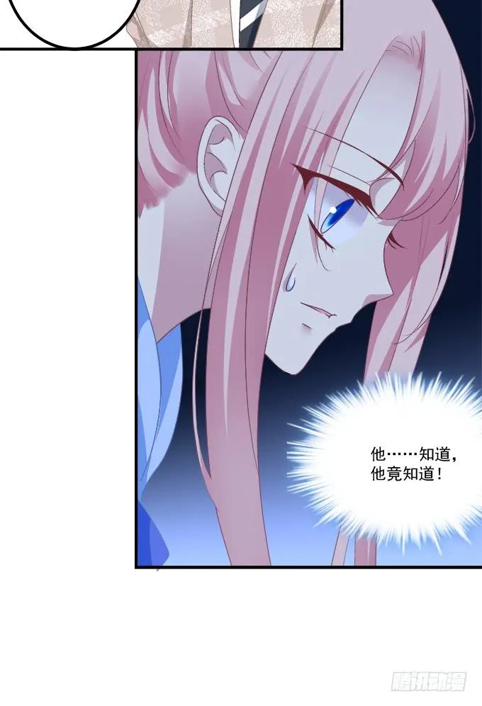 《猫妖的诱惑》血债要血偿！ 第9页