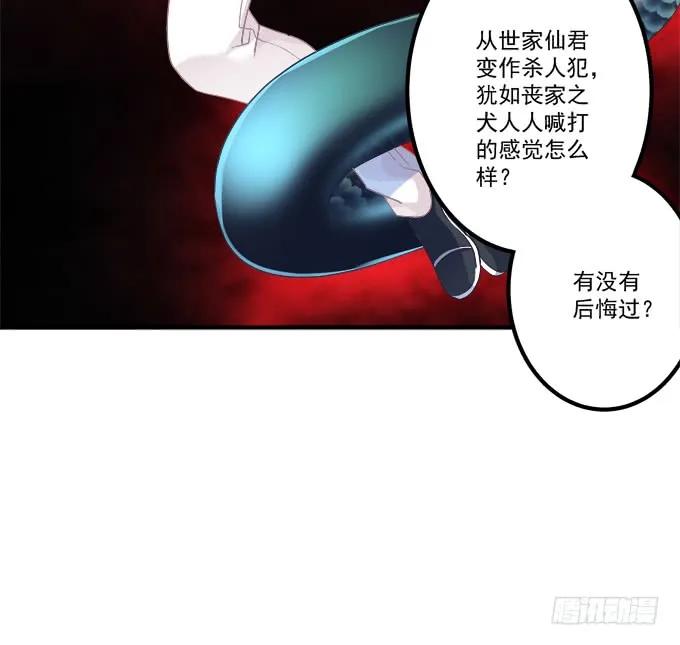 《猫妖的诱惑》血债要血偿！ 第18页