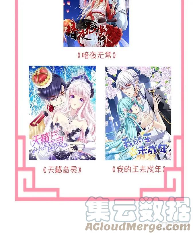 《猫妖的诱惑》血债要血偿！ 第67页