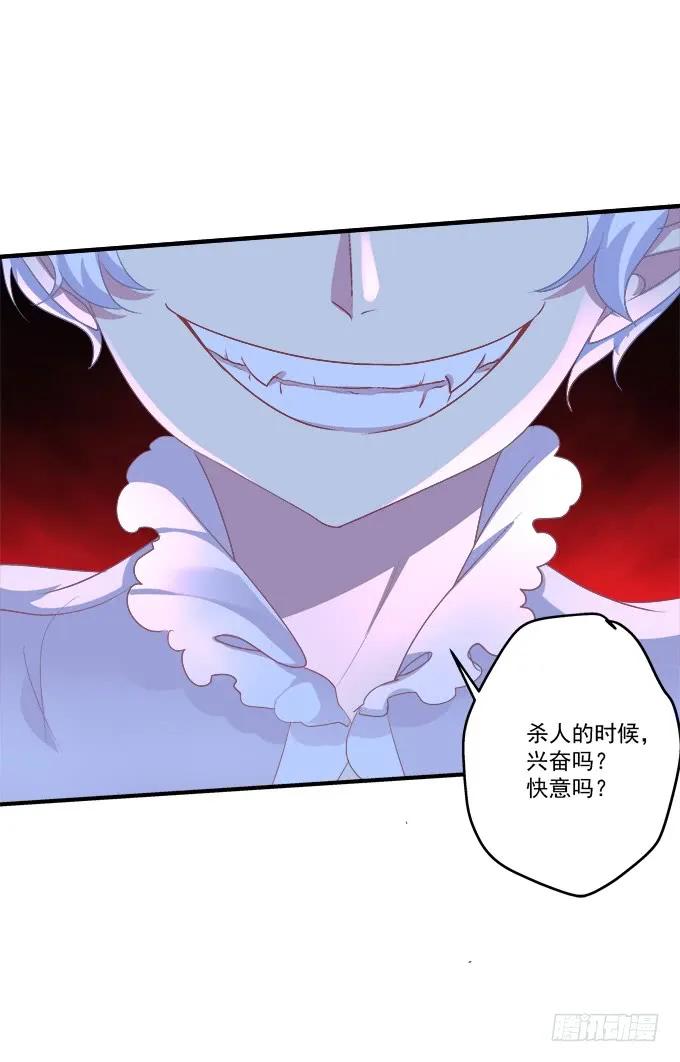 《猫妖的诱惑》血债要血偿！ 第15页