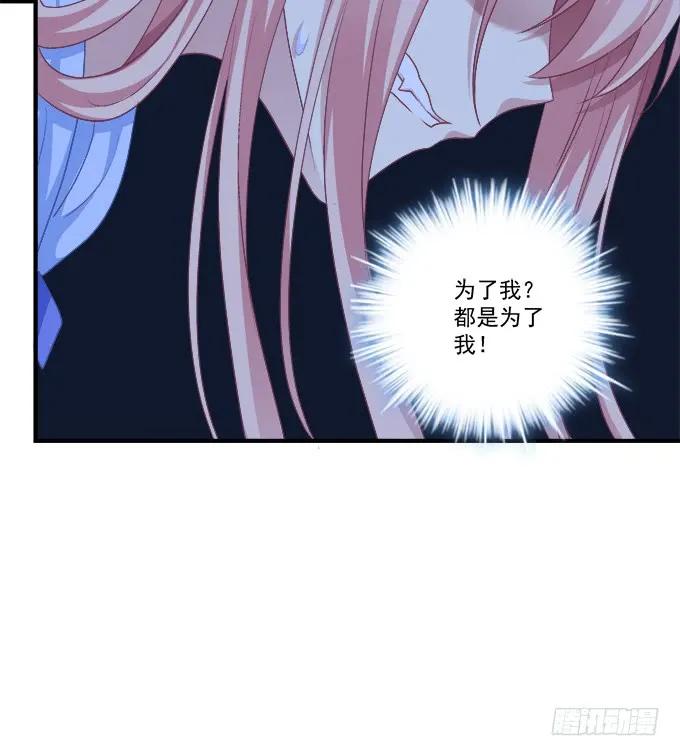 《猫妖的诱惑》血债要血偿！ 第20页