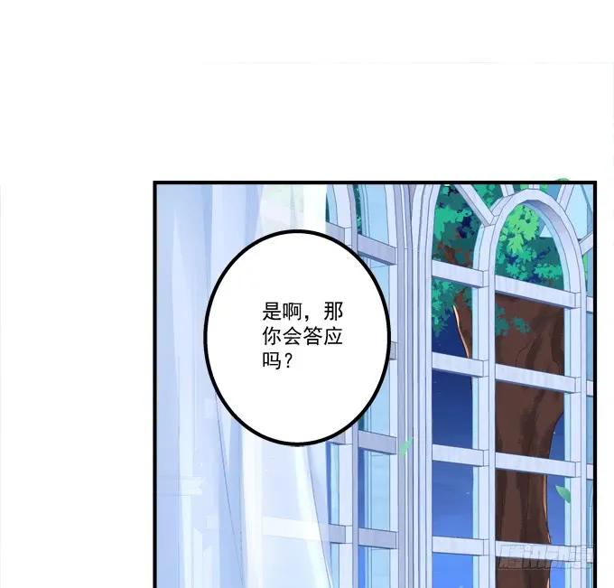 《猫妖的诱惑》血债要血偿！ 第41页