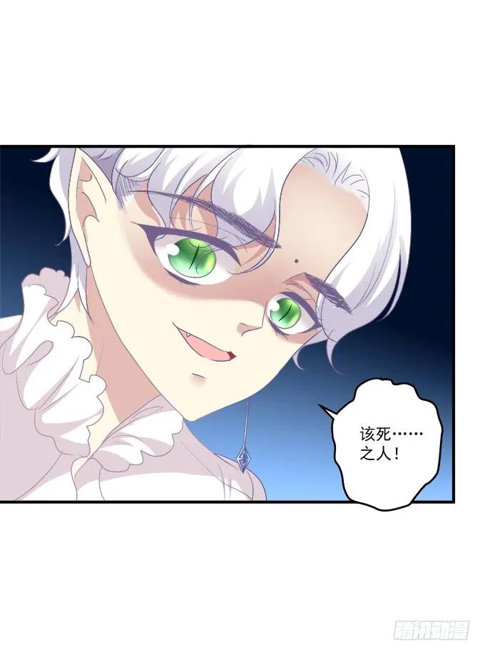 《猫妖的诱惑》血债要血偿！ 第27页